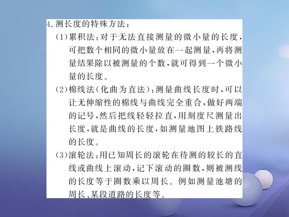 黔东南专版2018-2019学年八年级物理上册期末复习一机械运动习题课件(新版)新人教版_第4页