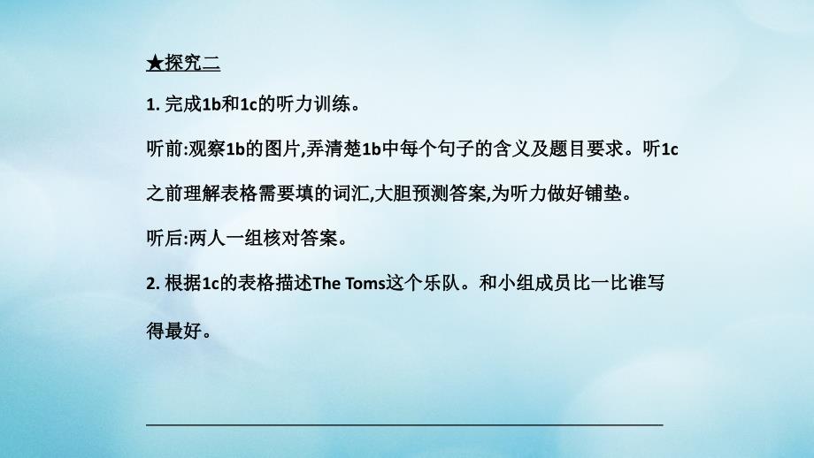 2019年春八年级英语下册unit8haveyoureadtreasureislandyetsectionb1a-1d导学课件新版人教新目标版_第3页