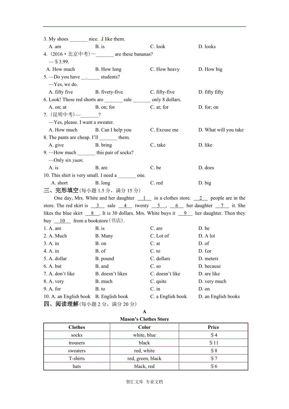 教材全解2016年七年级英语上册UNIT 7检测题及答案含听力mp3_第2页