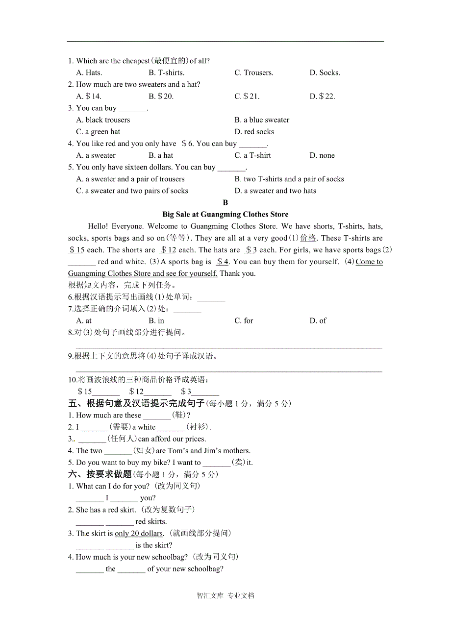 教材全解2016年七年级英语上册UNIT 7检测题及答案含听力mp3_第3页