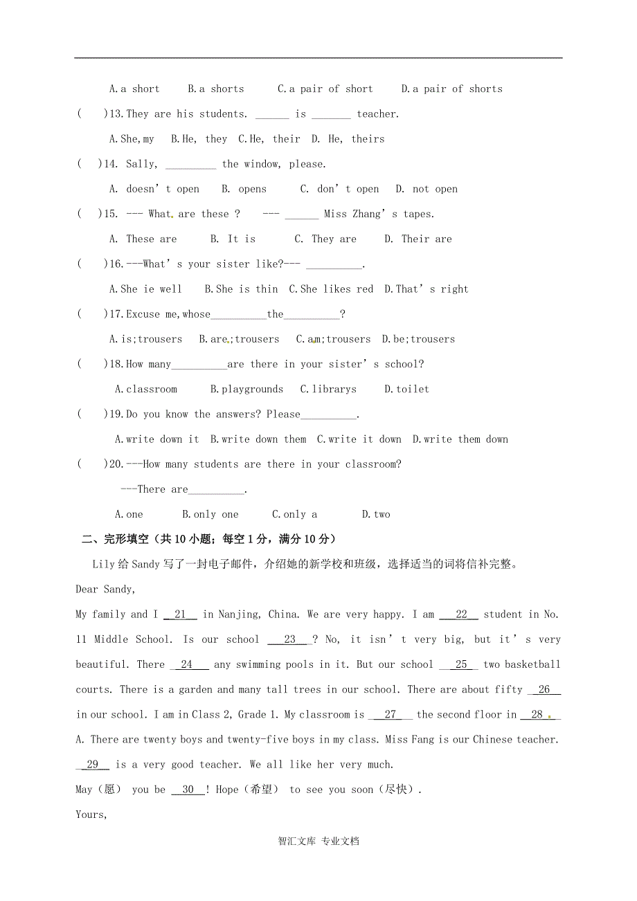 2016-2017年牛津英语七年级第一次月考试卷_第2页