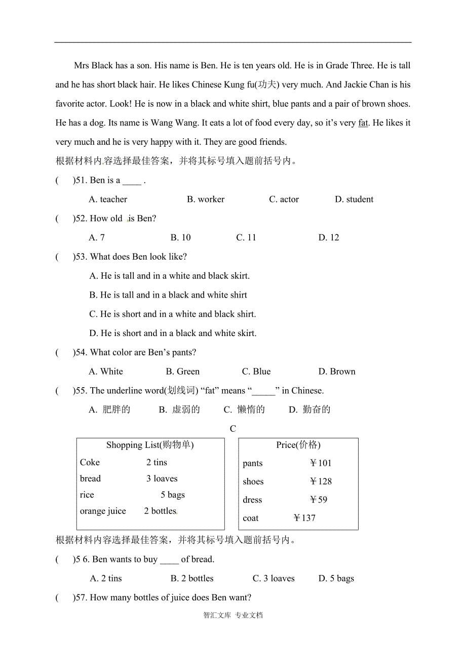 平顶山43中七年级第三次月考英语试题及答案含听力_第5页