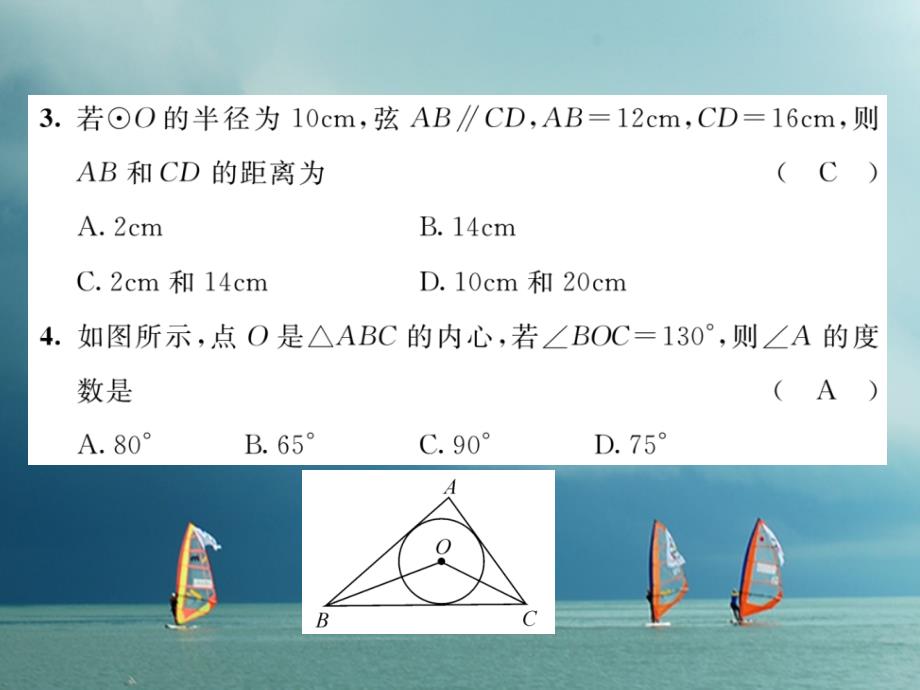 2019春九年级数学下册第27章圆达标测试卷作业课件新版华东师大版_第2页