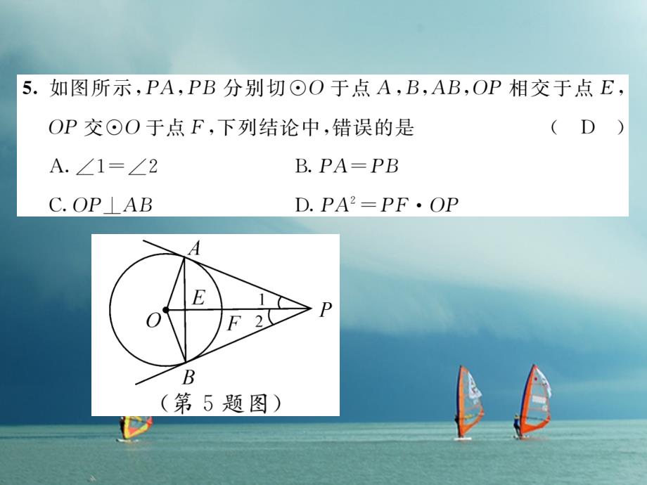 2019春九年级数学下册第27章圆达标测试卷作业课件新版华东师大版_第3页