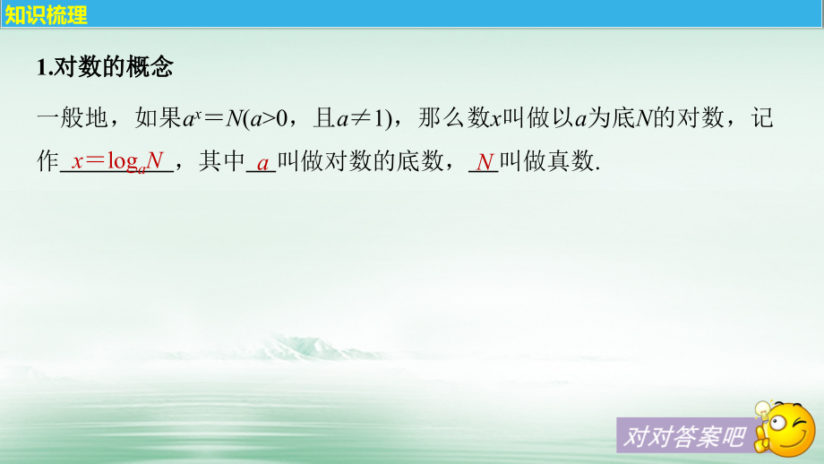 2018版高考数学一轮复习第二章函数与基本初等函数i2.6幂函数与二次函数课件理_第4页