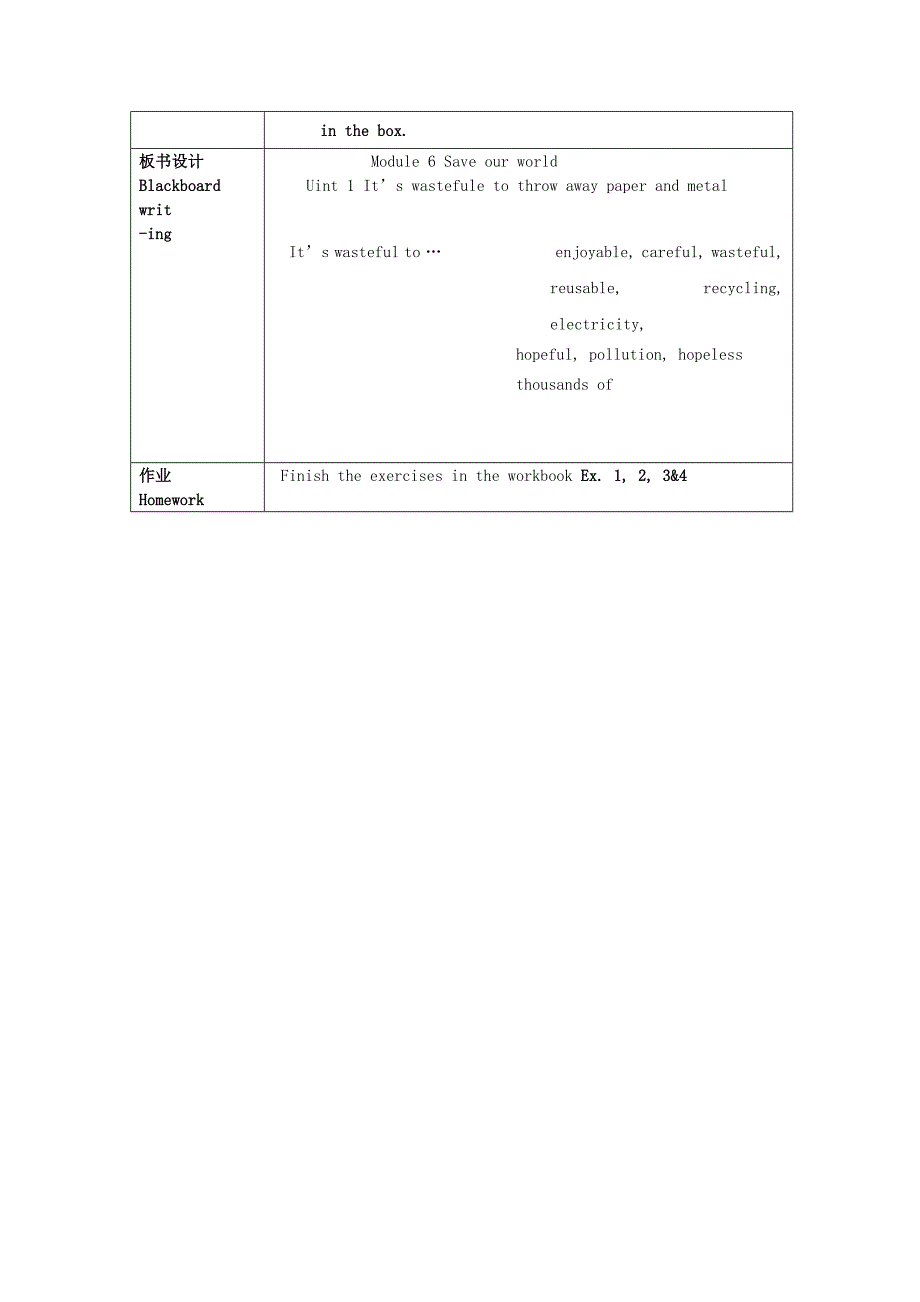 九年级英语上册 module 6 save the world unit 1 it’s wasteful to throw away paper and metal.精品教案 外研版_第2页