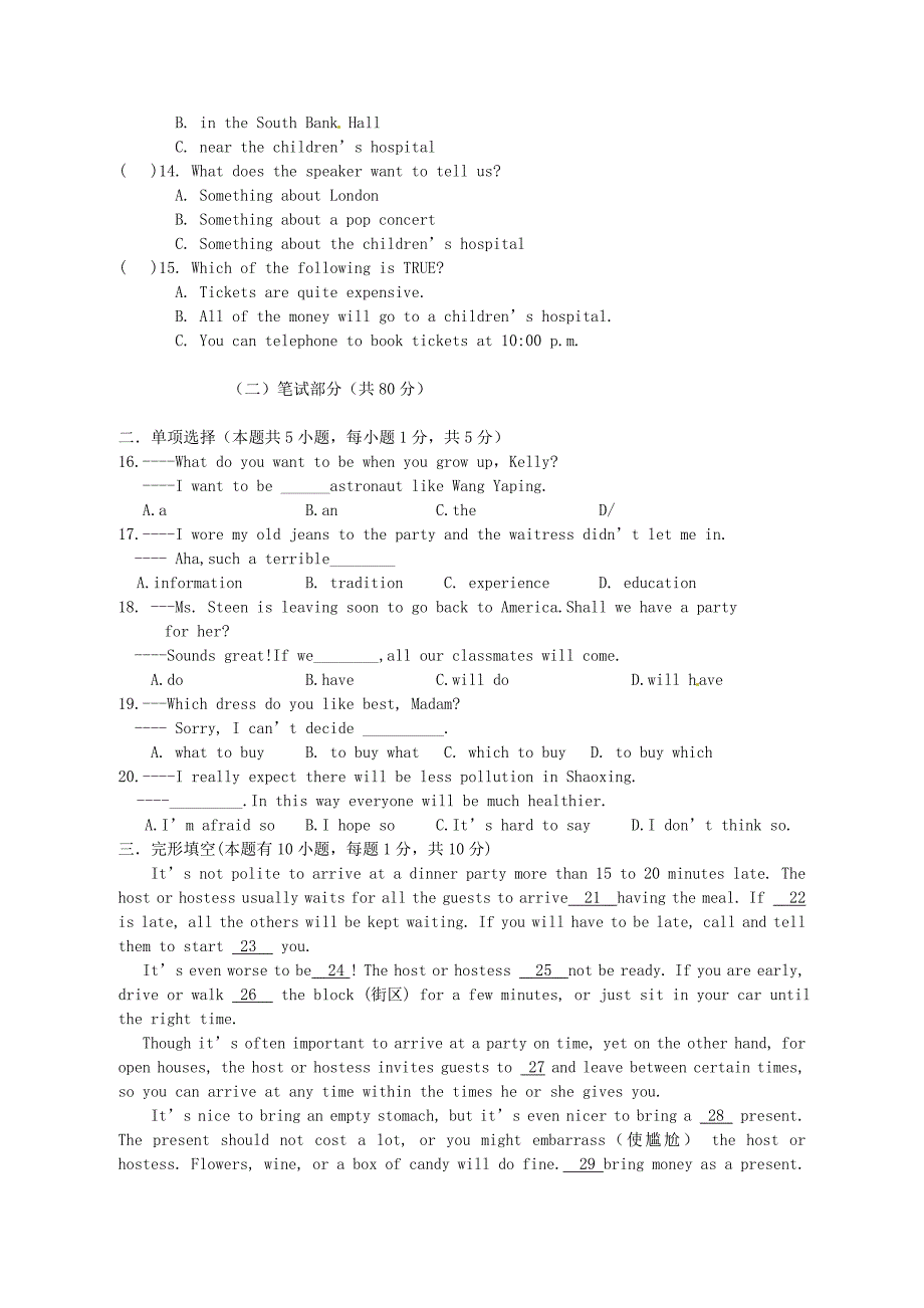 浙江省绍兴县杨汛桥镇中学2014-2015学年八年级英语12月独立作业试题 人教新目标版_第2页