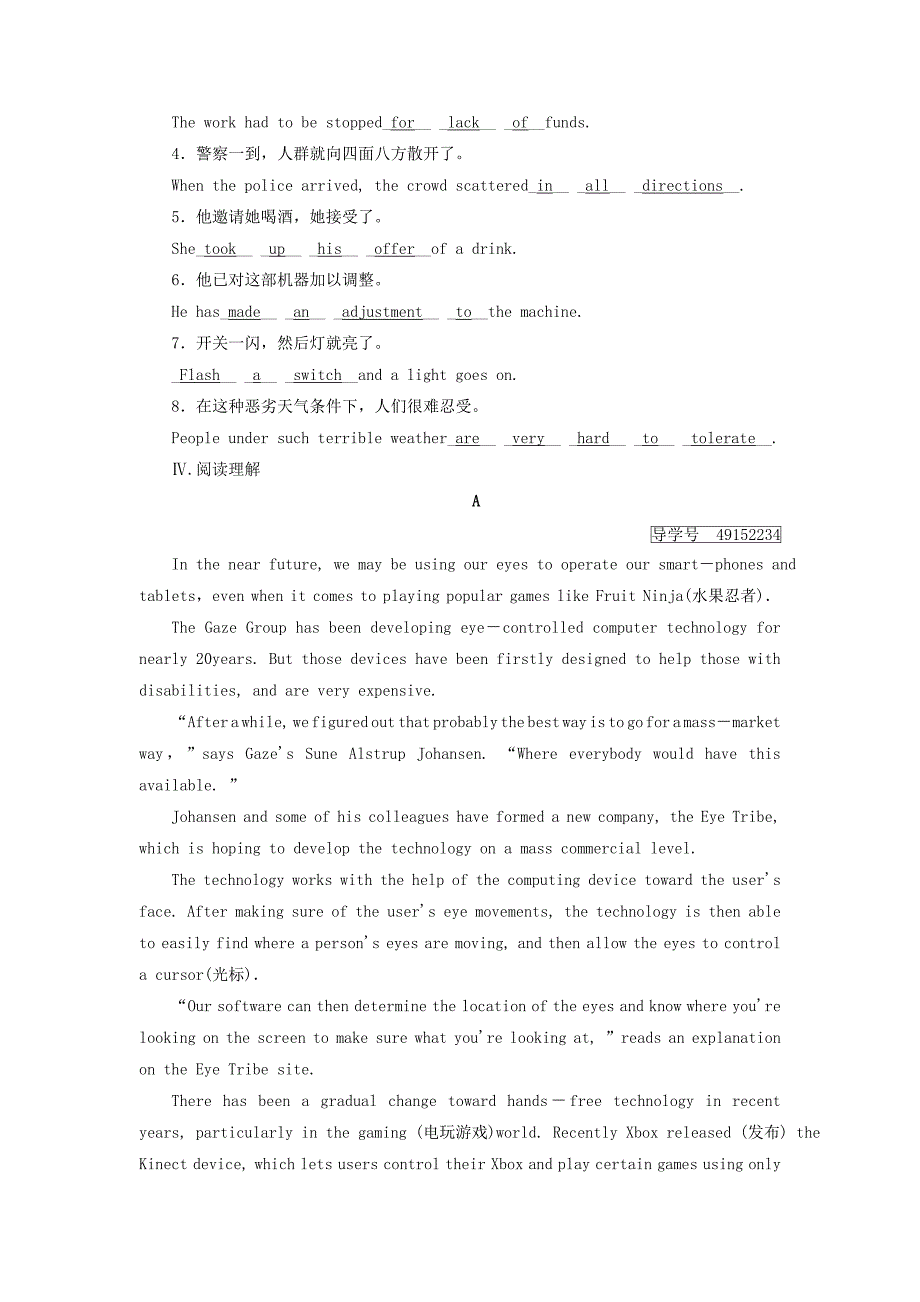 2017-2018学年高中英语 unit 3 life in the future section ⅰ warming up；pre-reading, reading & comprehending课时作业 新人教版必修5_第2页