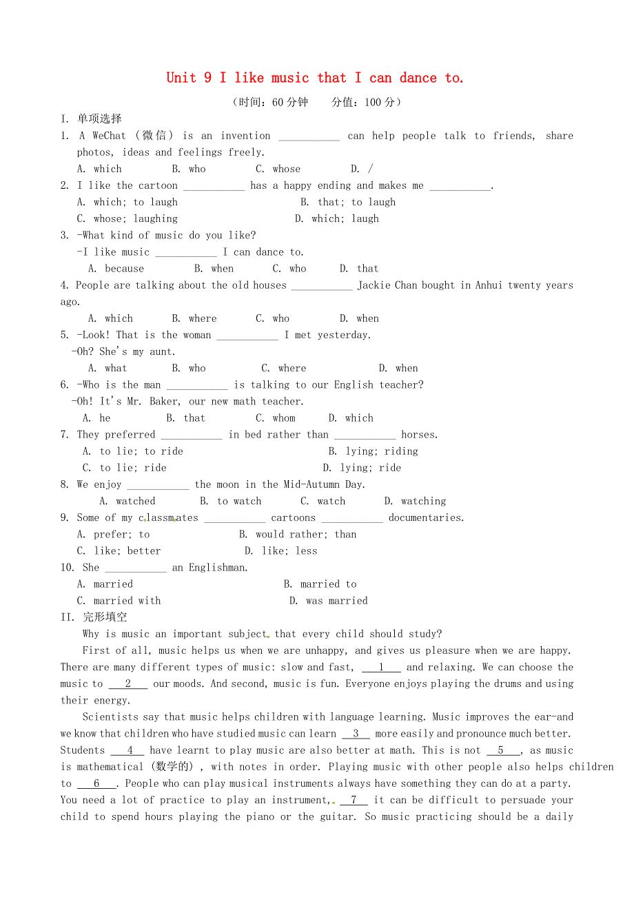 九年级英语全册 unit 9 i like music that i can dance to测试卷2(新版)人教新目标版_第1页