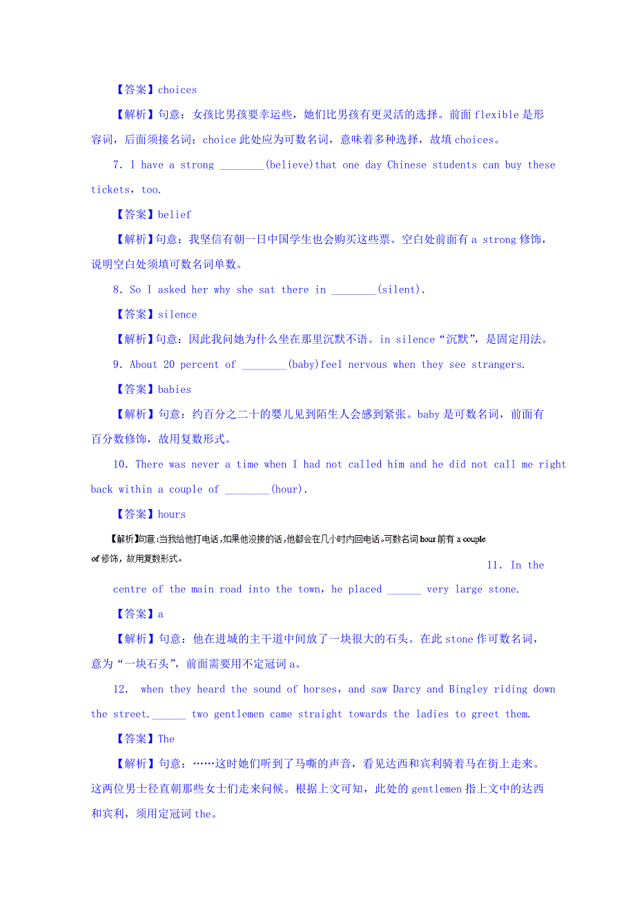 2017年高考英语二轮复习专题01名词与冠词押题专练含解析_第2页