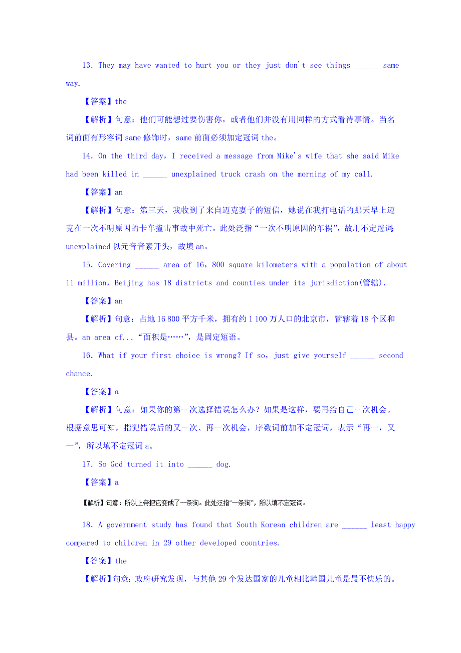 2017年高考英语二轮复习专题01名词与冠词押题专练含解析_第3页