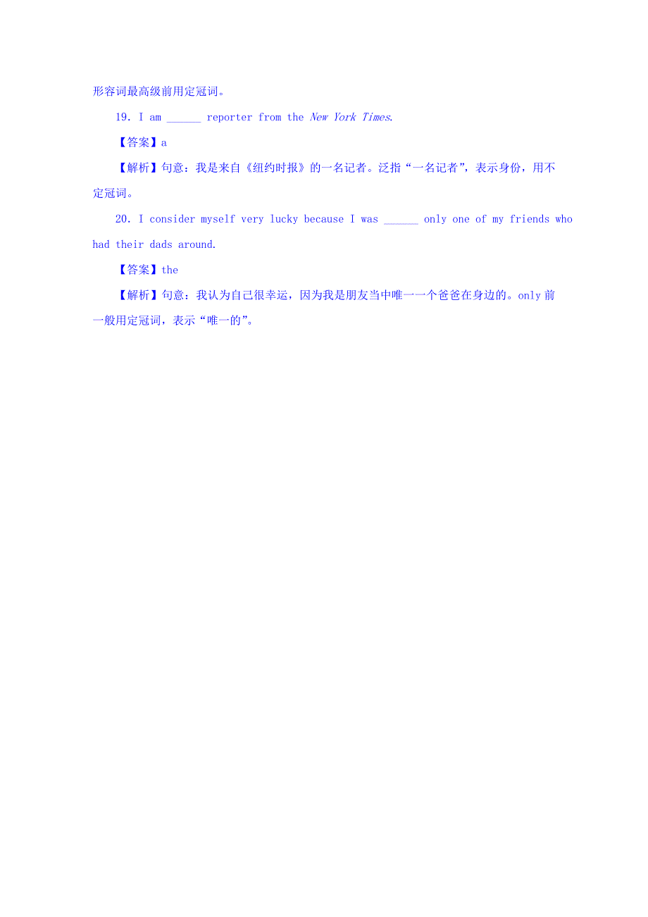 2017年高考英语二轮复习专题01名词与冠词押题专练含解析_第4页