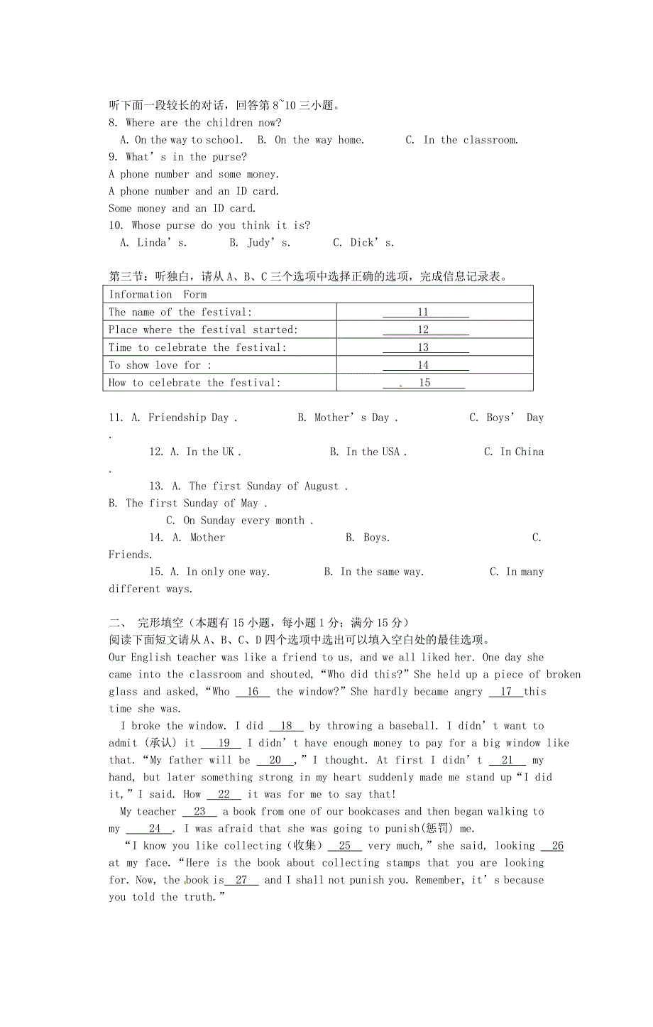 浙江省舟山市第一初级中学2014-2015学年八年级英语上学期期末考试试题 人教新目标版_第2页