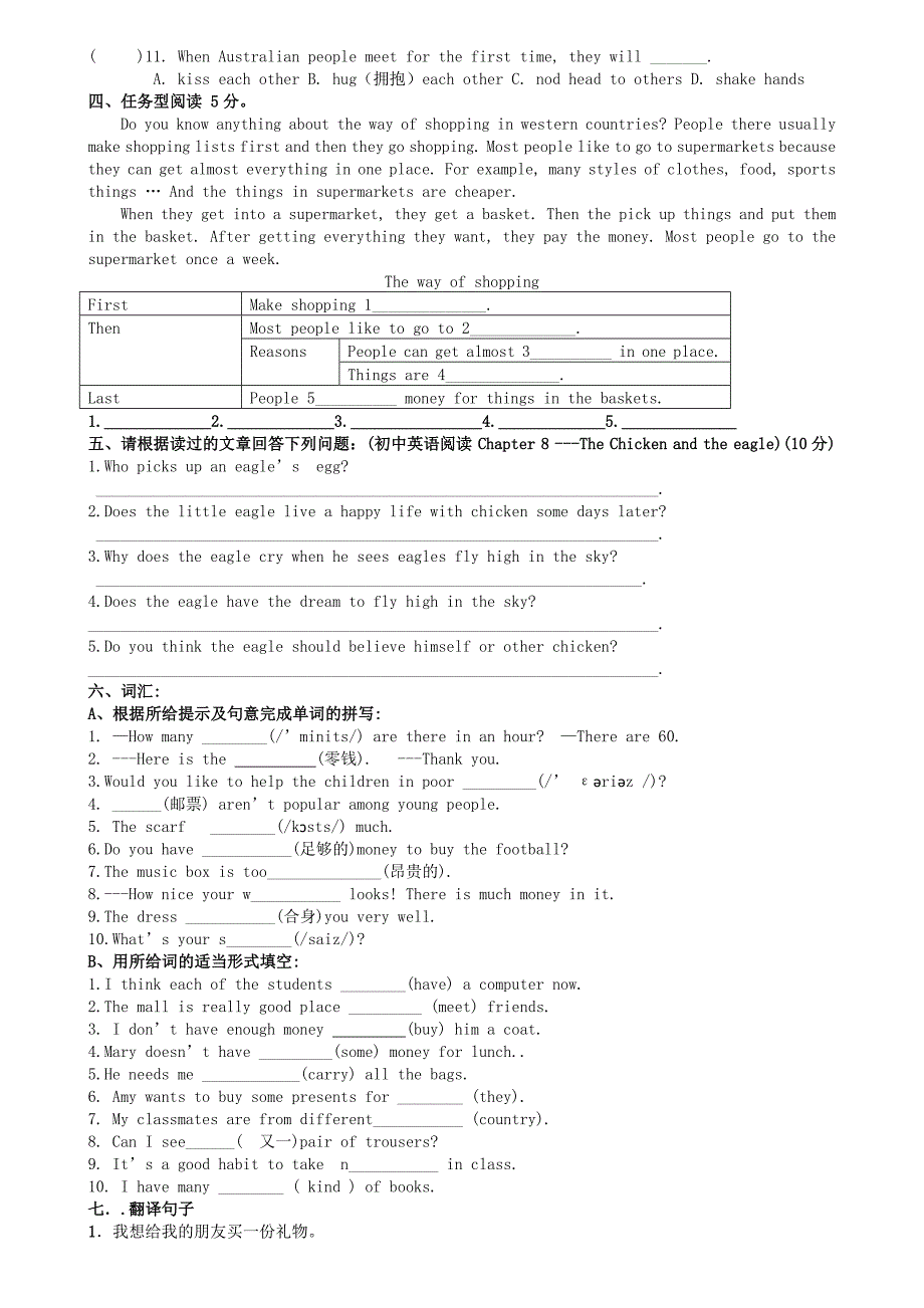 安徽省蚌埠市怀远县褚集中学2015-2016学年七年级英语上学期12月月考试题 牛津版_第3页