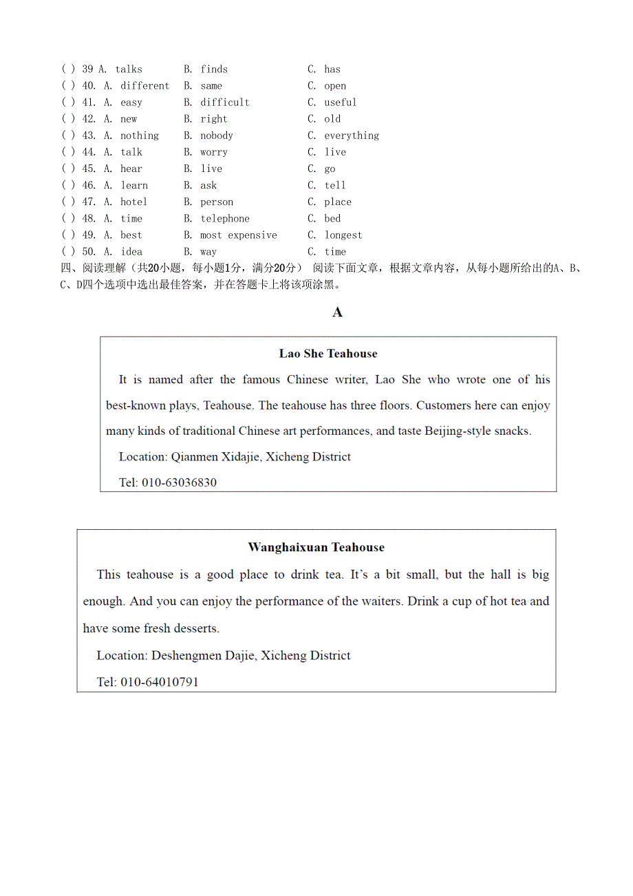 辽宁省大连市普兰店市第十中学2015-2016学年八年级英语上学期期中试题 北师大版_第3页