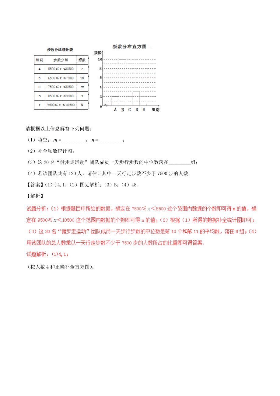 2017年中考数学黄金知识点系列专题09概率_第4页