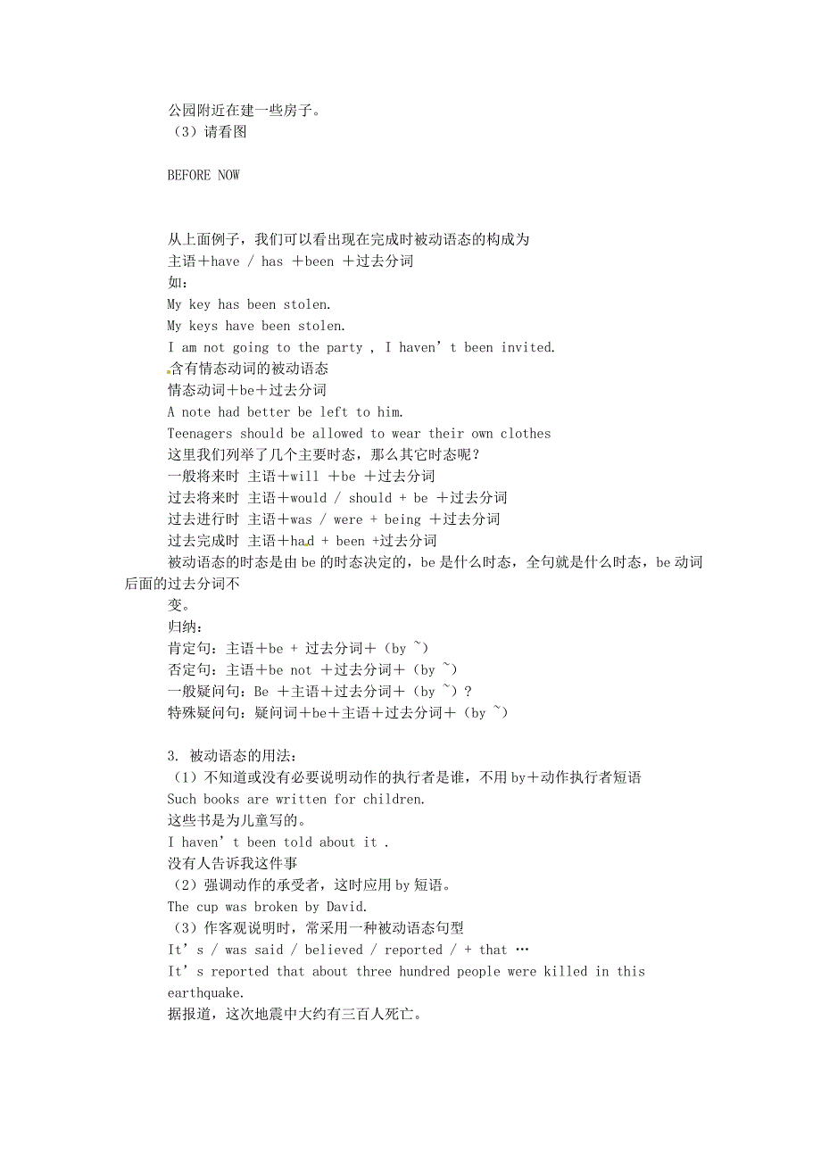 九年级英语下册 unit 3 teenagersshouldbeallowedtochoosetheirownclothes教学复习资料教案 人教新目标版_第3页