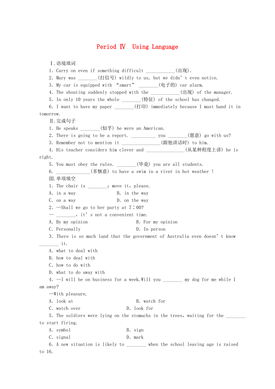 2016-2017学年高中英语unit3computersperiodⅳusinglanguage练习新人教版必修_第1页