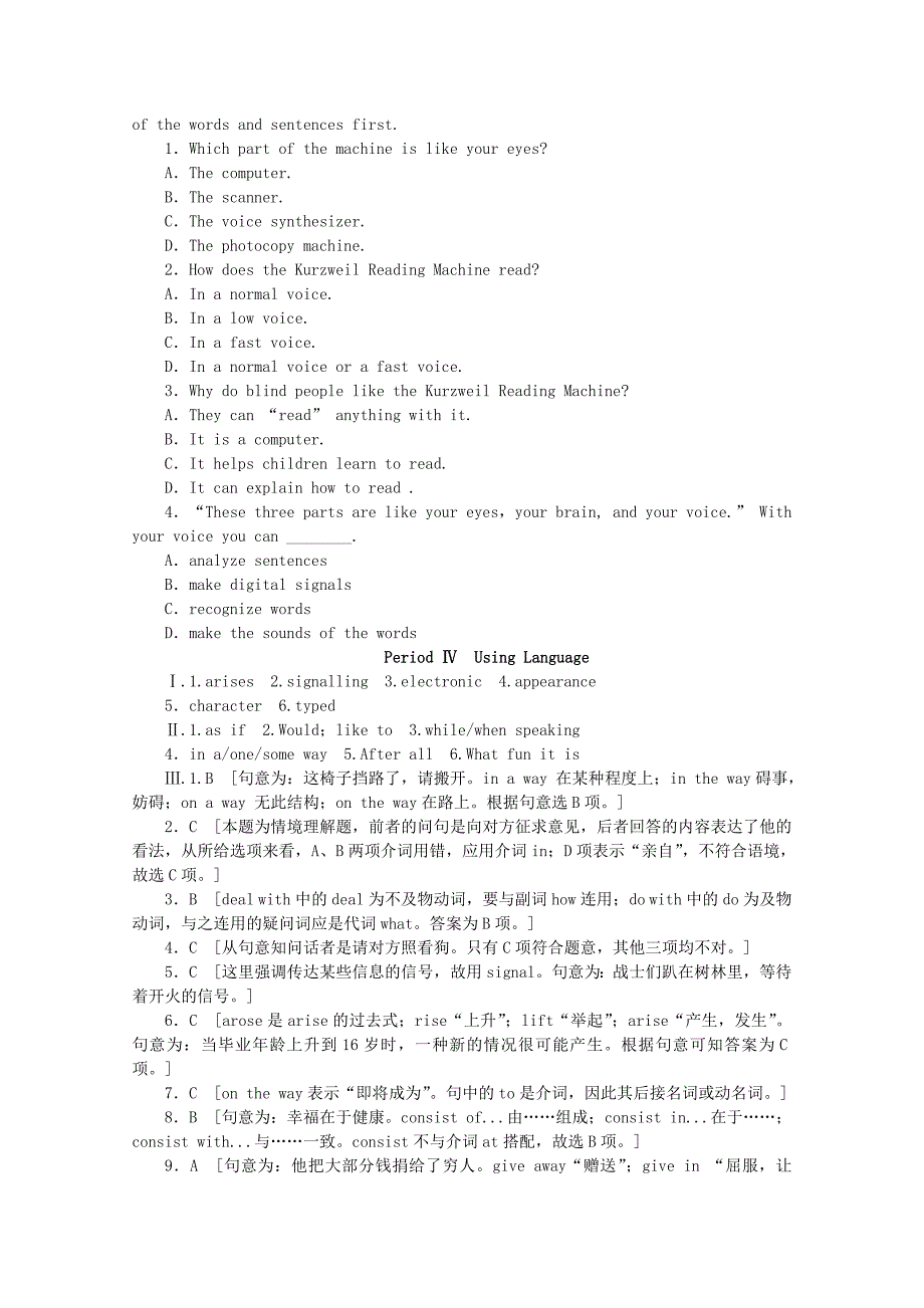 2016-2017学年高中英语unit3computersperiodⅳusinglanguage练习新人教版必修_第3页