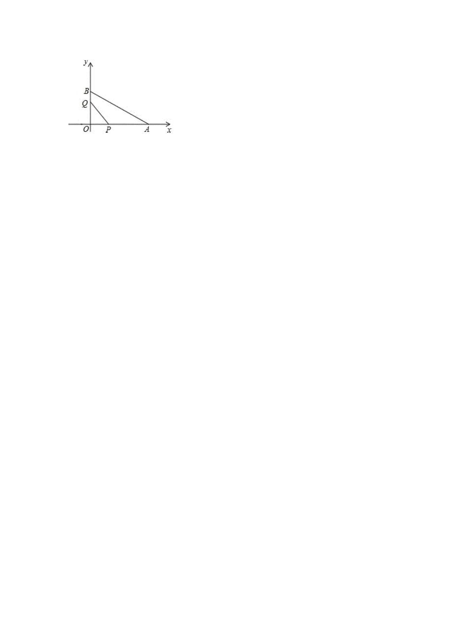 辽宁省辽阳市灯塔二中2016届九年级数学上学期期中试题（含解析) 新人教版_第5页