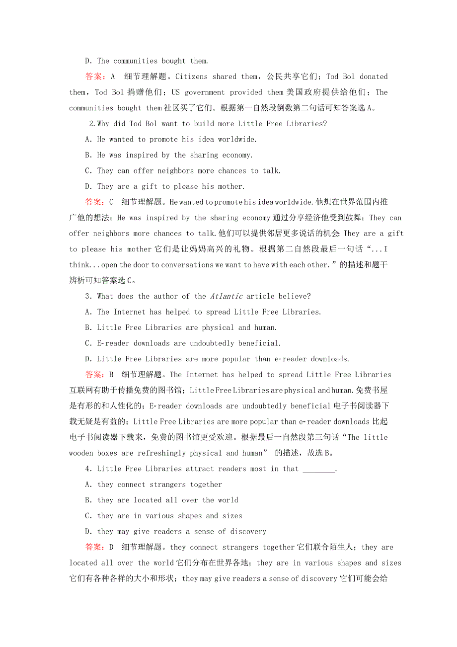 2017年高考英语一轮复习 第一部分 基础知识聚焦 unit 3 the million pound bank note习题 新人教版必修3_第2页