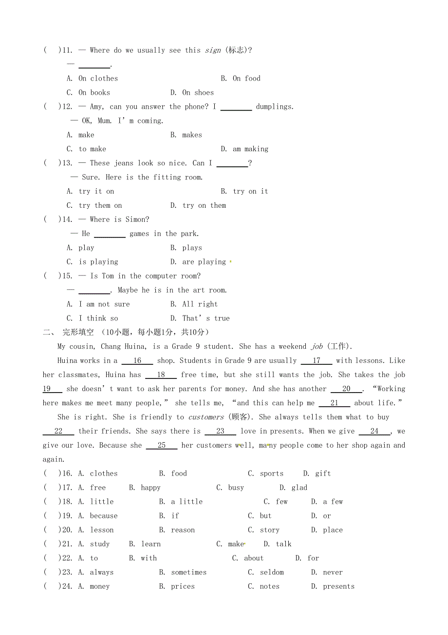 江苏省盐城市郭猛实验学校七年级英语上册《units 7-8》测试题(新版)牛津版_第2页