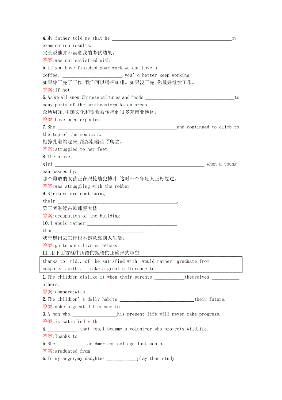 2015-2016学年高中英语 2.1 working the land warming warming up pre-reading reading & comprehending课时训练 新人教版必修4_第2页