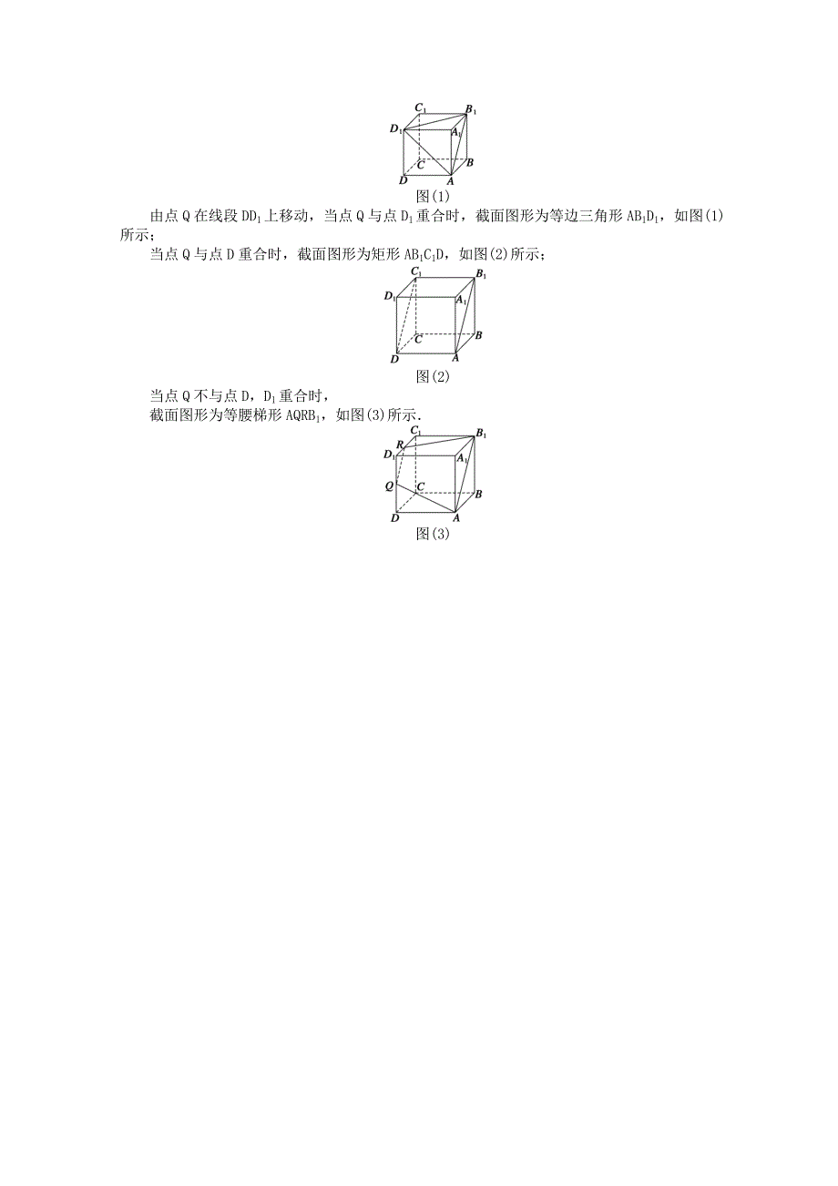 2016-2017学年高考数学第二章点直线平面之间的位置关系2.1.3-2.1.4空间中直线与平面之间平面与平面之间的位置关系课时作业新人教a版必修_第4页