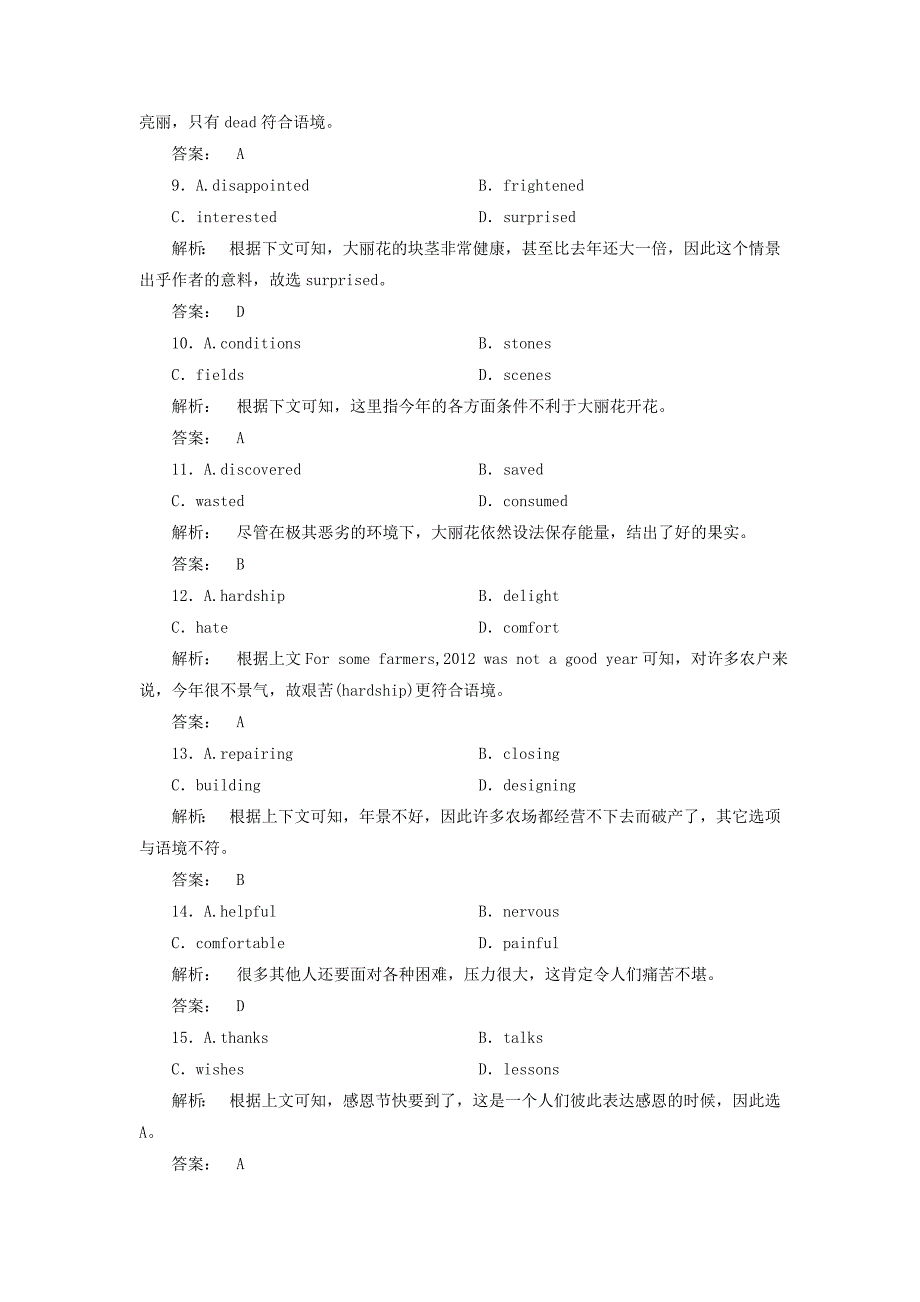 2016-2017学年高中英语unit9wheelssectionⅲlesson2&lesson3课时作业北师大版必修_第4页