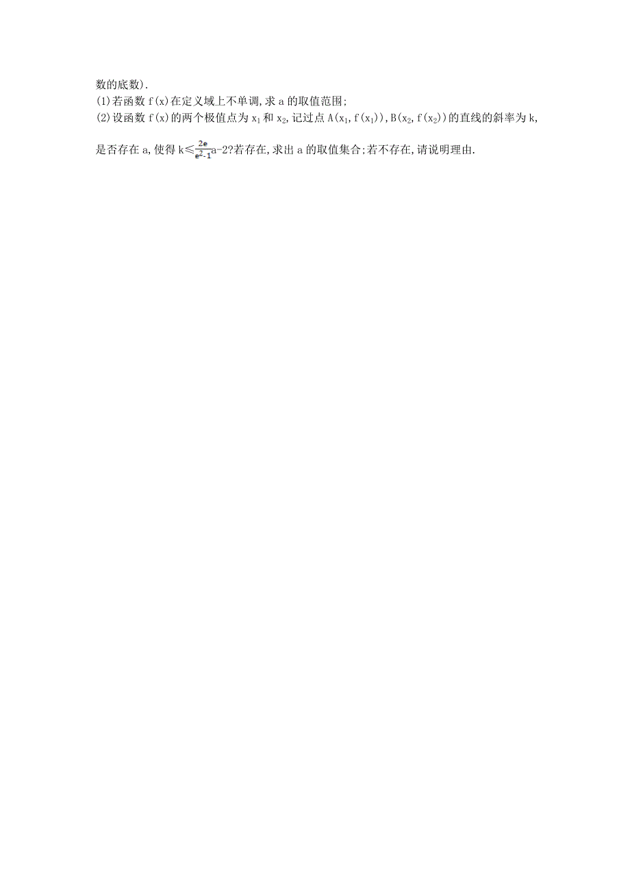 2016高考数学二轮复习 专题1 高考客观题常考知识补偿练习 文_第3页