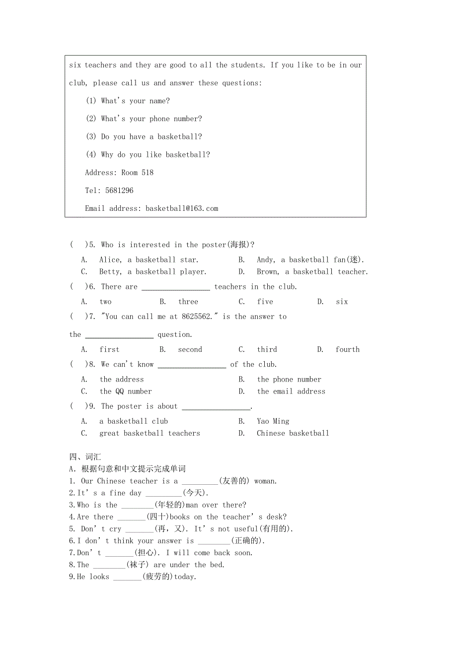 江苏省群力中学2015年七年级英语上学期提优试题一 牛津版_第4页