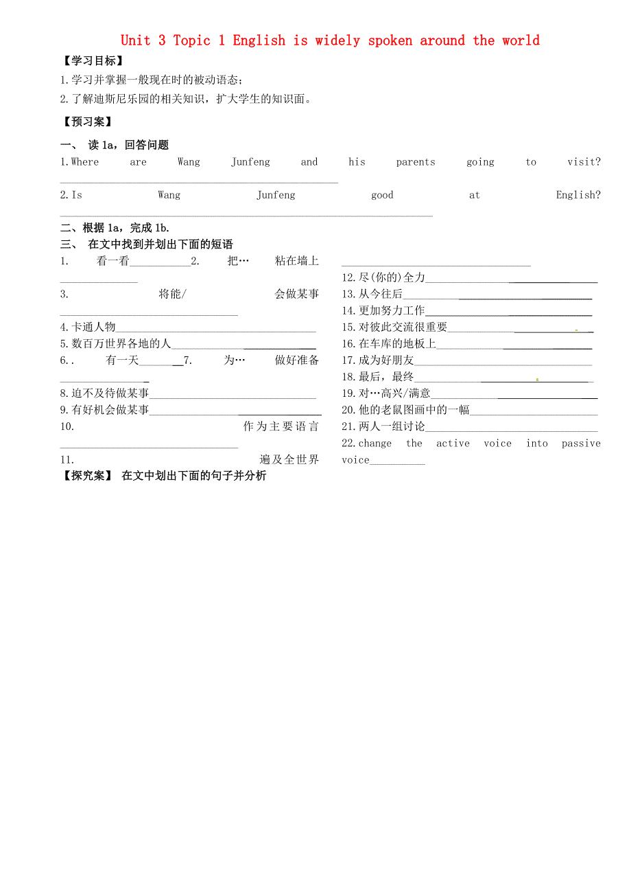 九年级英语上册 unit 3 topic 1 english is widely spoken around the world section a导学案（新版）仁爱版_第1页