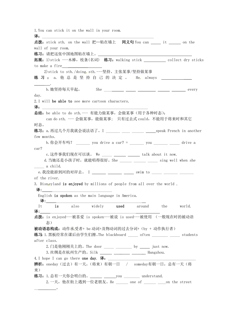 九年级英语上册 unit 3 topic 1 english is widely spoken around the world section a导学案（新版）仁爱版_第2页