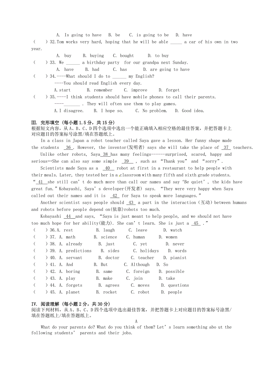 重庆市第110中学校2014-2015学年八年级英语12月月考试题 人教新目标版_第3页