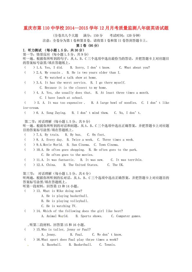 重庆市第110中学校2014-2015学年八年级英语12月月考试题 人教新目标版