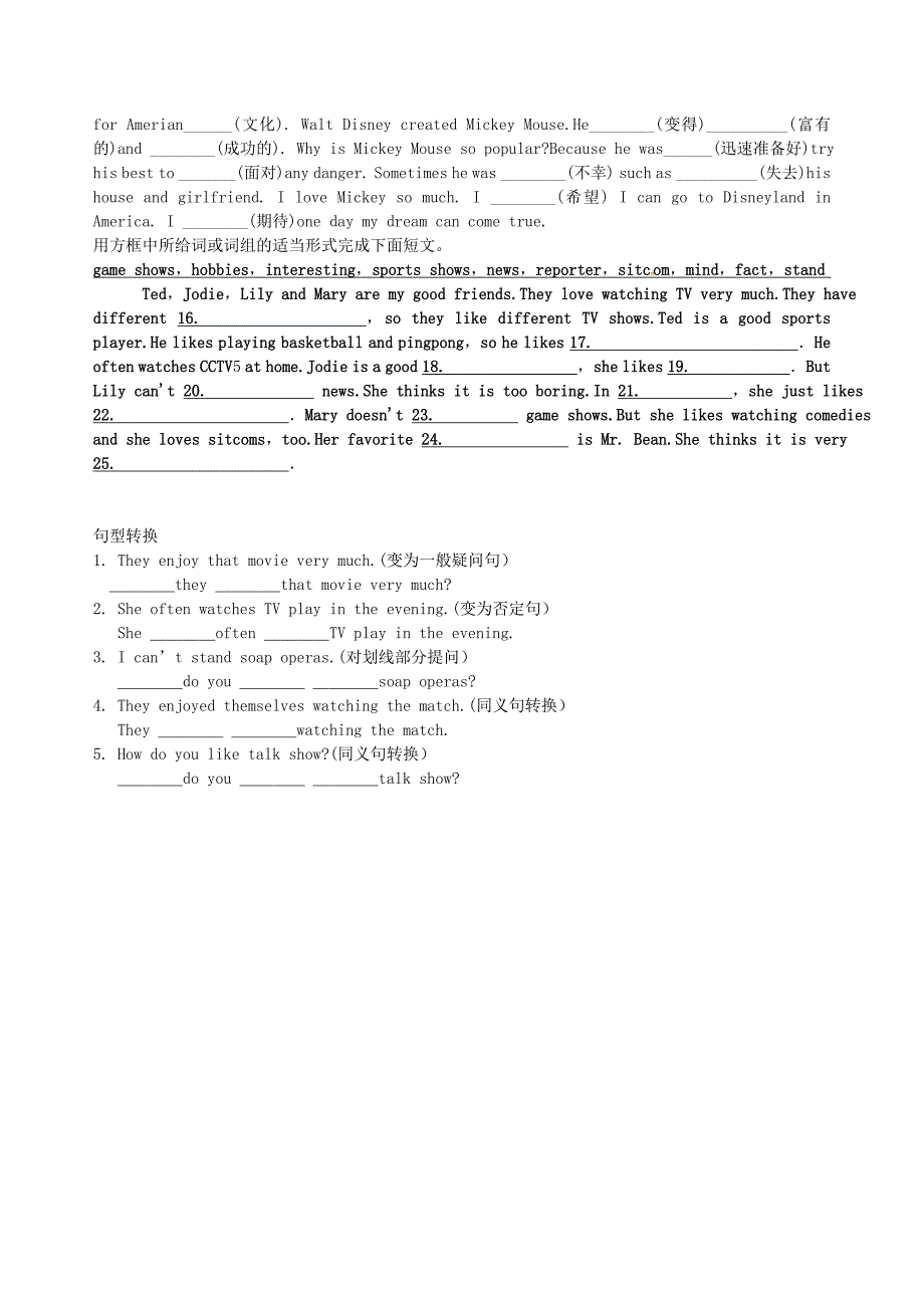 浙江省绍兴县杨汛桥镇中学八年级英语上册 unit 5 do you want to watch a game show校本作业（新版)人教新目标版_第4页