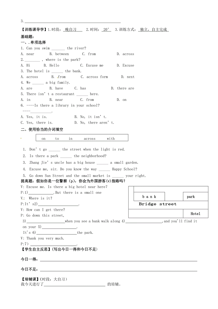 七年级英语下册 unit 8 is there a post office near here section b(1a-1d，3a，self check)导学案(新版)人教新目标版_第2页