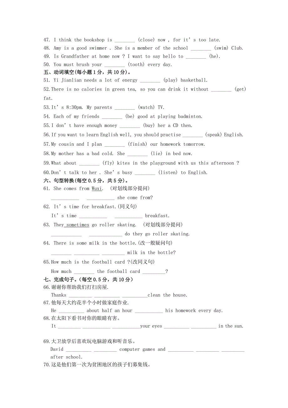 江苏省江阴市山观第二中学2015-2016学年七年级英语12月月考试题 牛津版_第3页