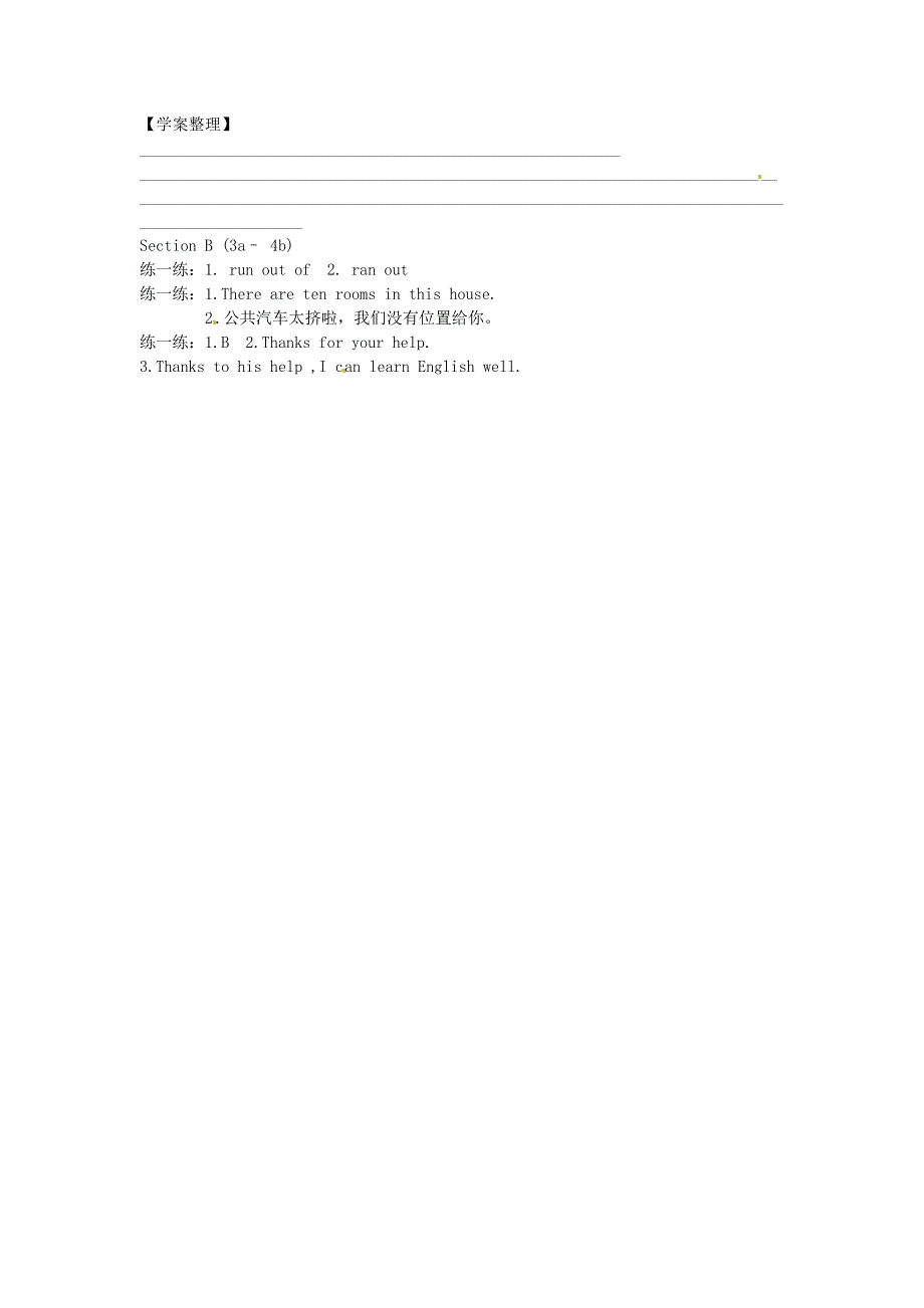 八年级英语下册 unit 6 how long have you been collecting shells section b(3a-4b)导学案 人教新目标版_第3页