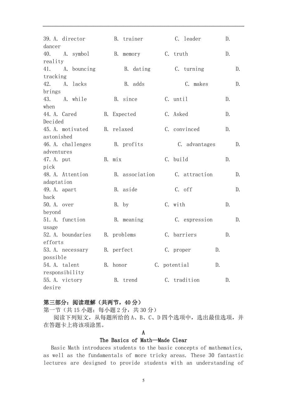 2012年北京高考英语试题及答案解析_第5页