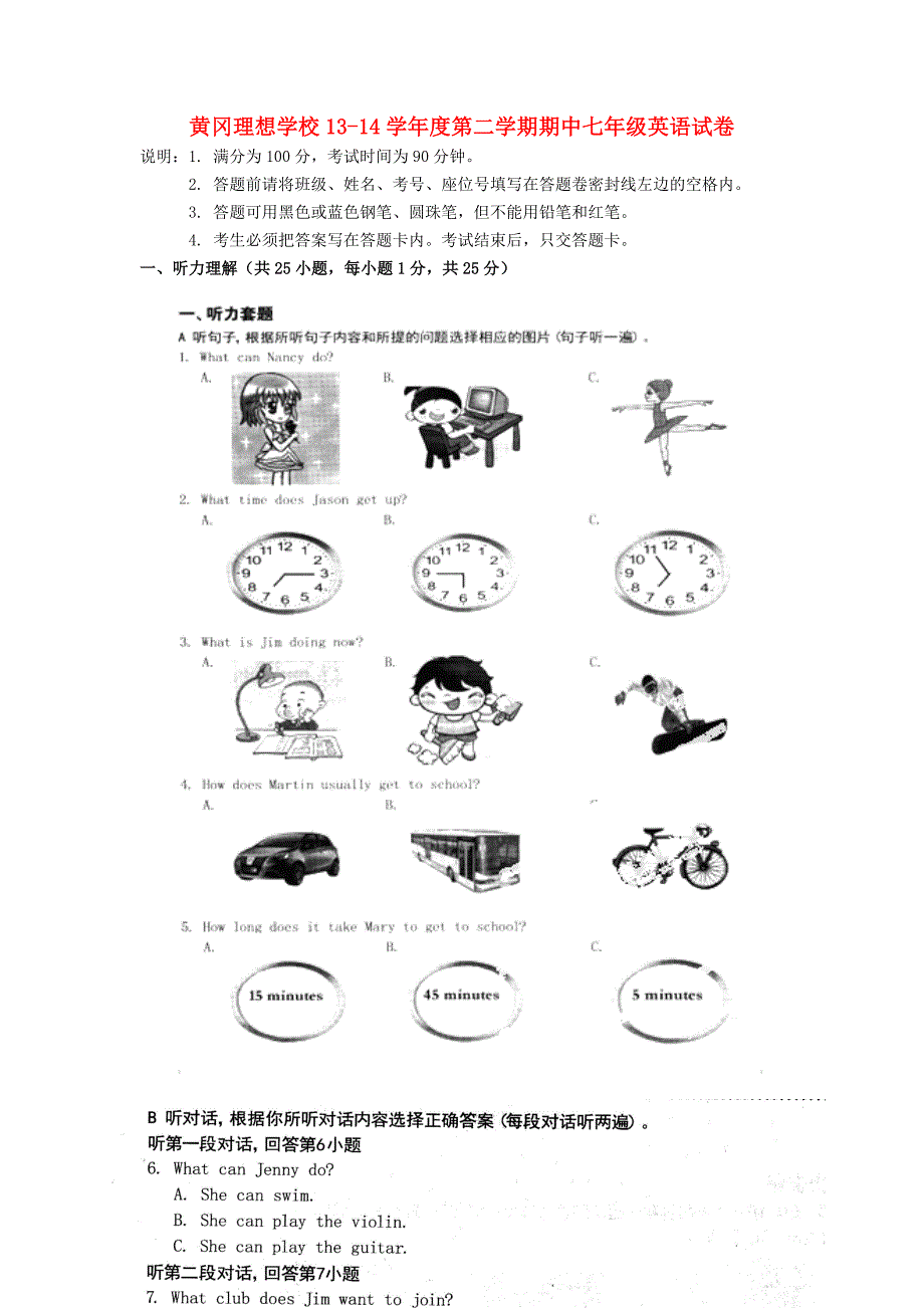 广东省东莞市黄冈理想学校2013-2014学年七年级英语下学期期中试题 人教新目标版_第1页