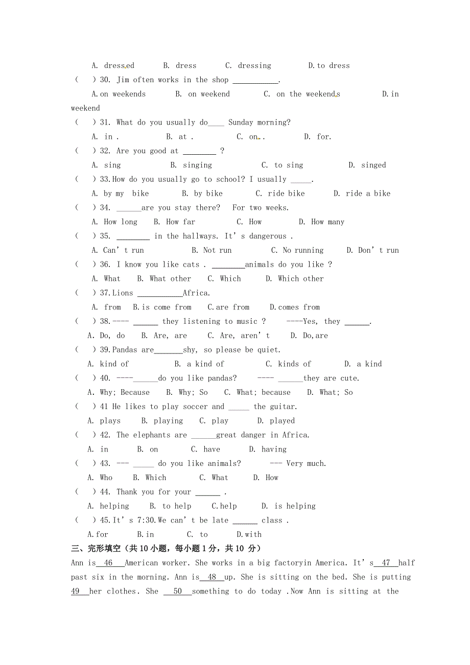 广东省东莞市黄冈理想学校2013-2014学年七年级英语下学期期中试题 人教新目标版_第4页