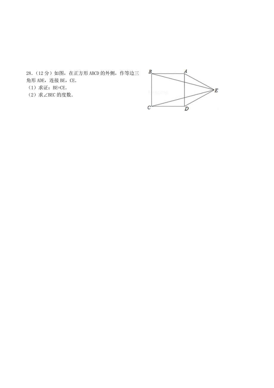 贵州省六盘水市第二十一中学2016届九年级数学上学期第一次协考试题_第4页