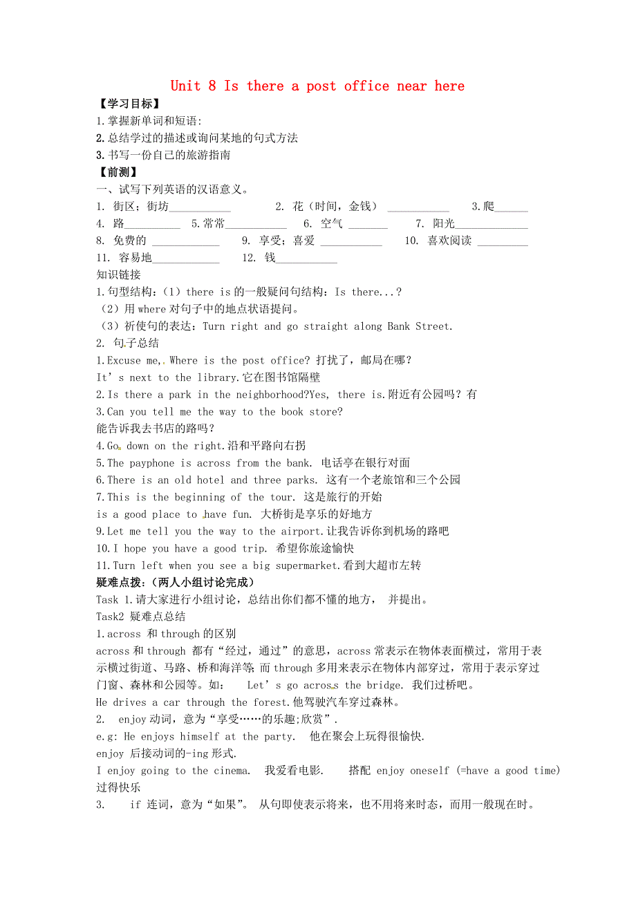 七年级英语下册 unit 8 is there a post office near here（第4课时）section b（1a-1e）导学案（新版）人教新目标版_第1页