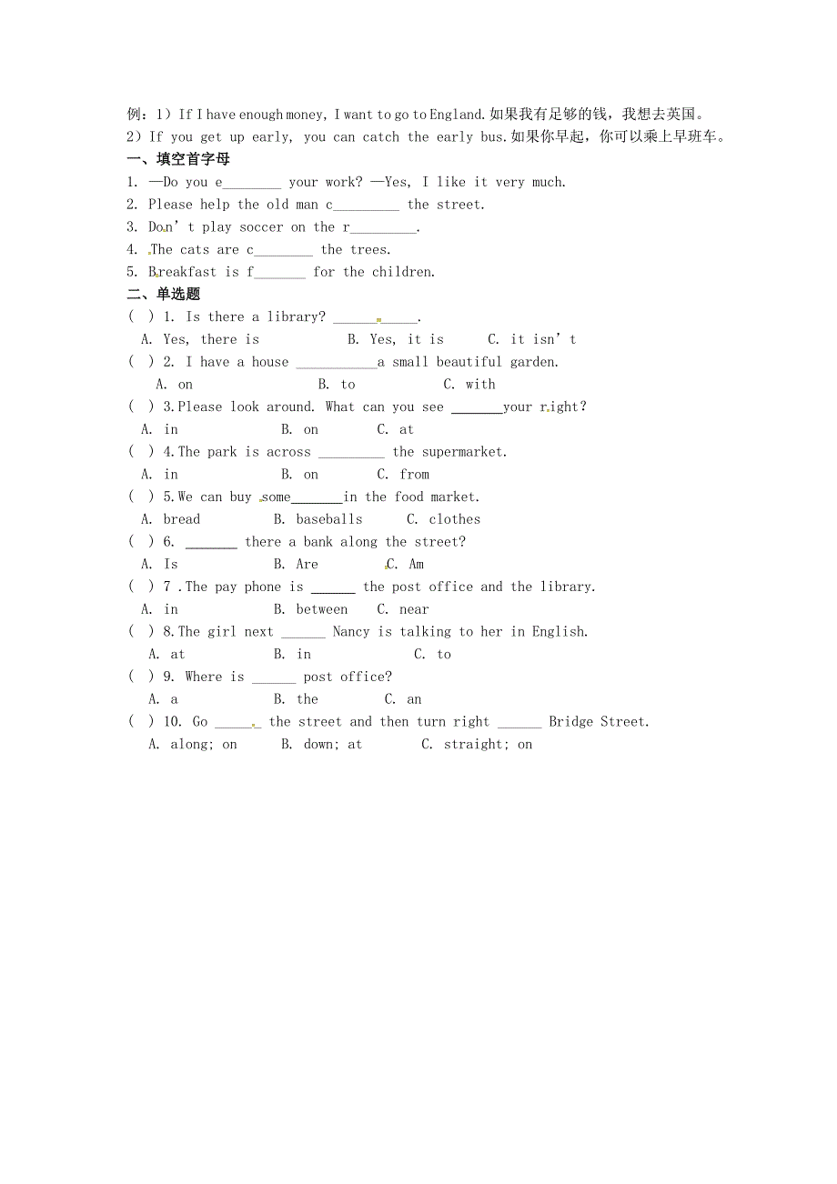 七年级英语下册 unit 8 is there a post office near here（第4课时）section b（1a-1e）导学案（新版）人教新目标版_第2页