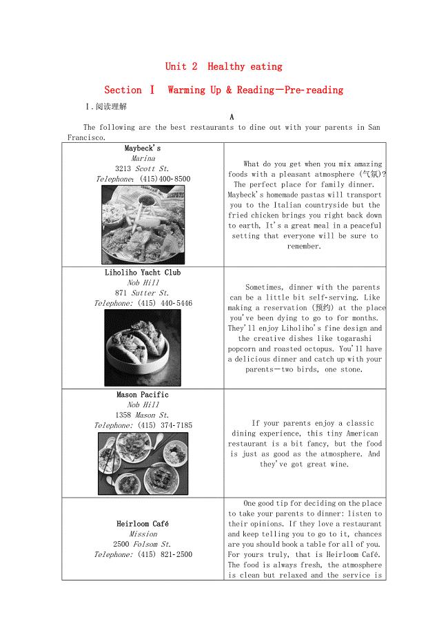 2017-2018学年高中英语 unit 2 healthy eating section ⅰ warming up & reading-pre-reading课时作业 新人教版必修3