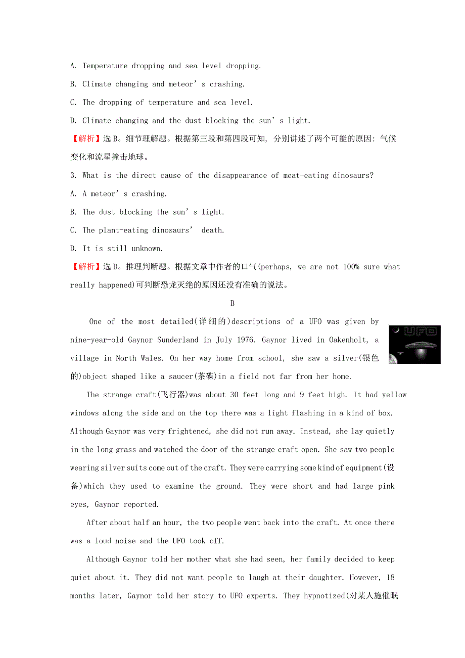 2015-2016学年高中英语 阅读提升作业二十一 module 6 unexplained mysteries of the natural world periods 1、2 外研版必修4_第2页