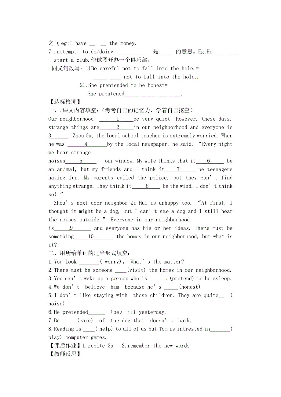 九年级英语上册 unit 5 it must belong to carla（第四课时）（section b 3a-self-check）同步研学案 人教新目标版_第2页