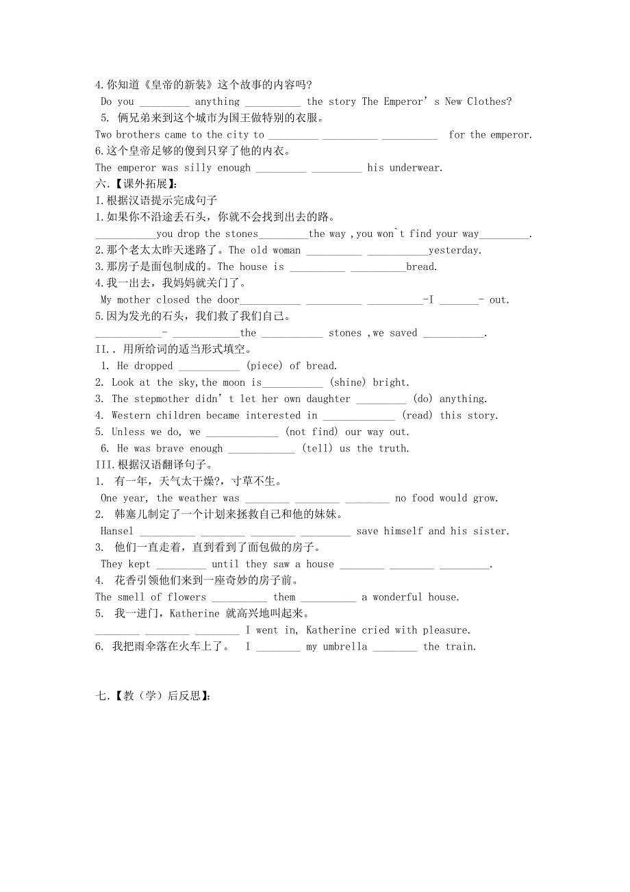 八年级英语下册 unit 6 an old man tried to move the mountains period 4 section b（1a-2e）导学案（新版）人教新目标版_第3页