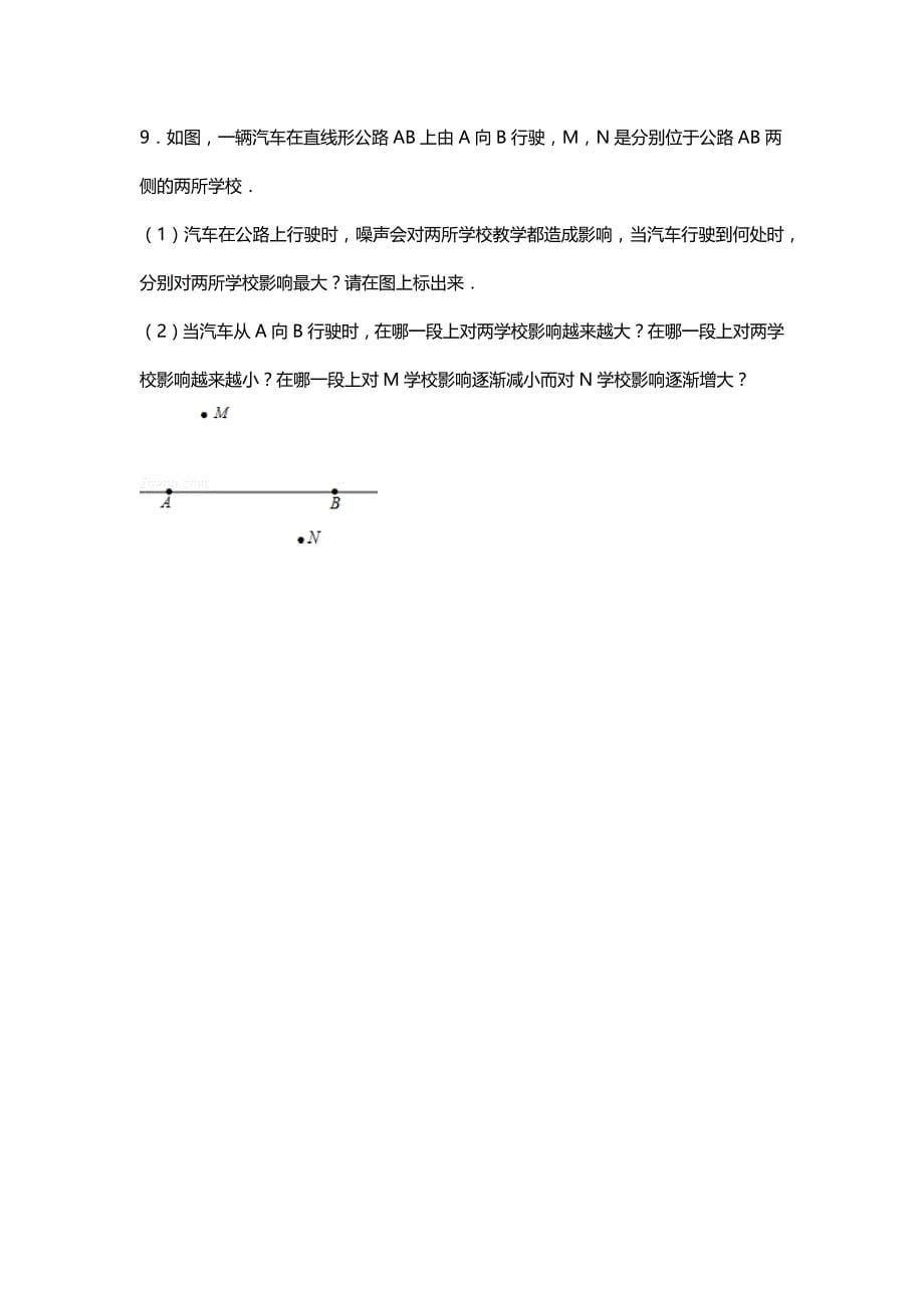 新北师大版七年级数学第二章知识点加习题_第5页